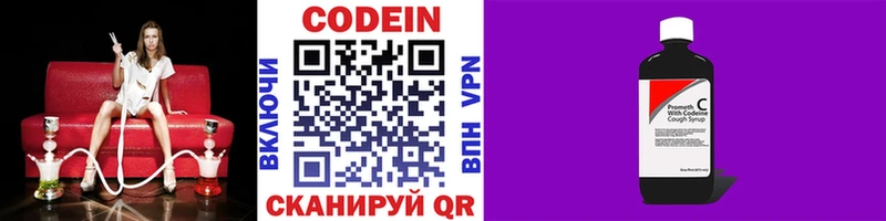 купить наркотики сайты  Аткарск  Кодеиновый сироп Lean напиток Lean (лин) 