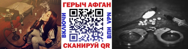 ГЕРОИН Афган  Аткарск 