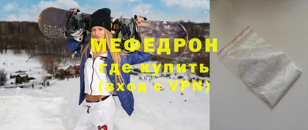 мяу мяу кристалл Армянск