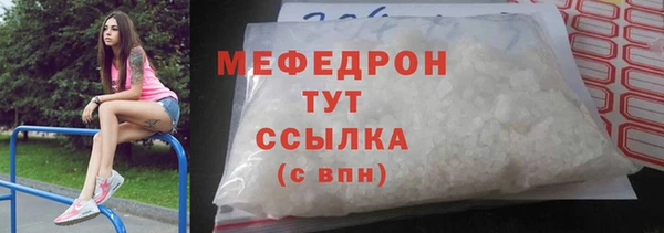 мяу мяу кристалл Армянск