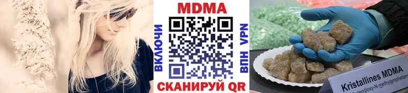 МДМА молли  продажа наркотиков  Аткарск 