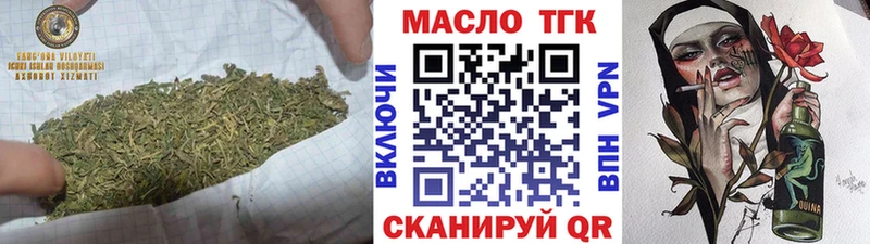 Дистиллят ТГК THC oil Аткарск