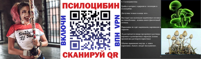 Галлюциногенные грибы мицелий Аткарск